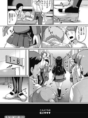 [しょうさん坊主] 牧田清香はHがしたい。[DL版]_052