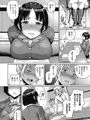 [しょうさん坊主] 牧田清香はHがしたい。[DL版]_008