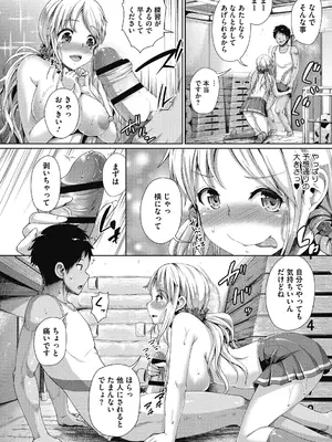 [しょうさん坊主] 牧田清香はHがしたい。[DL版]_058