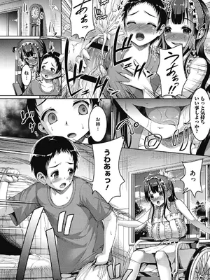[しょうさん坊主] 牧田清香はHがしたい。[DL版]_192