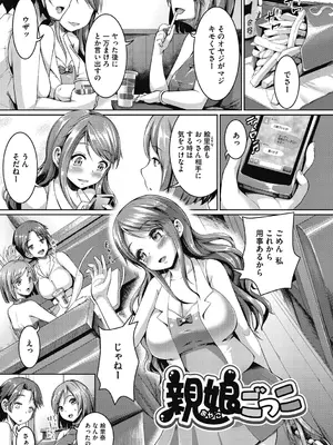 [しょうさん坊主] 牧田清香はHがしたい。[DL版]_137