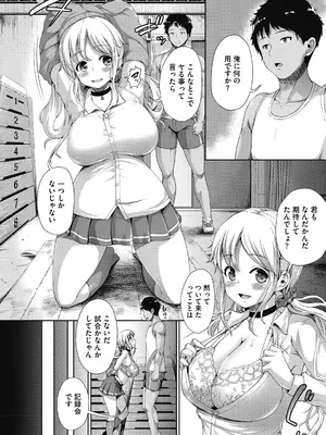 [しょうさん坊主] 牧田清香はHがしたい。[DL版]_054