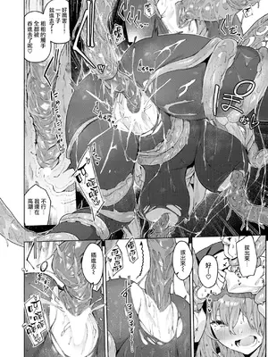 [Croriin] ルルの囁き (異世快楽天 Vol.39) [无毒汉化组]_17