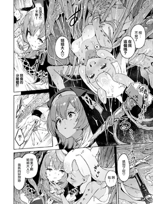 [Croriin] ルルの囁き (異世快楽天 Vol.39) [无毒汉化组]_07
