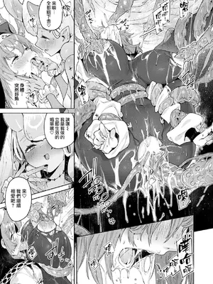 [Croriin] ルルの囁き (異世快楽天 Vol.39) [无毒汉化组]_20