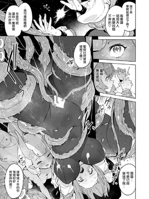 [Croriin] ルルの囁き (異世快楽天 Vol.39) [无毒汉化组]_12