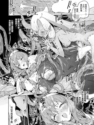 [Croriin] ルルの囁き (異世快楽天 Vol.39) [无毒汉化组]_25