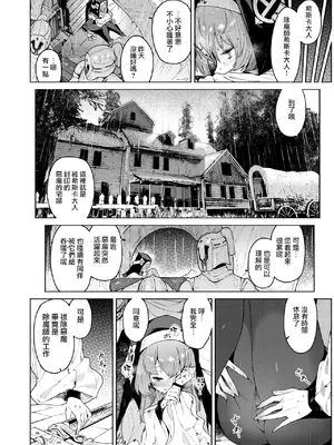 [Croriin] ルルの囁き (異世快楽天 Vol.39) [无毒汉化组]_03