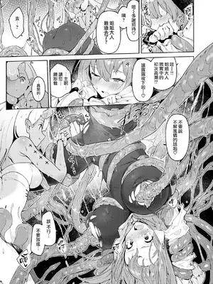 [Croriin] ルルの囁き (異世快楽天 Vol.39) [无毒汉化组]_16