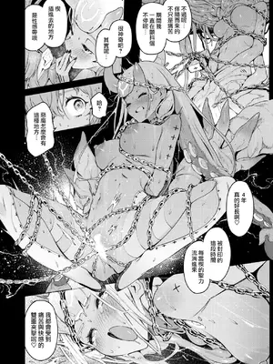 [Croriin] ルルの囁き (異世快楽天 Vol.39) [无毒汉化组]_09