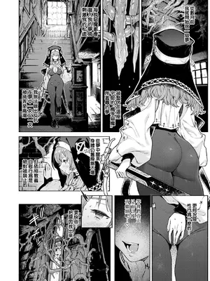 [Croriin] ルルの囁き (異世快楽天 Vol.39) [无毒汉化组]_05