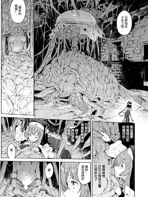 [Croriin] ルルの囁き (異世快楽天 Vol.39) [无毒汉化组]_06