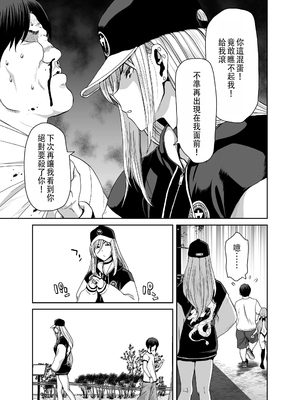 [ポリンキー広場 (堀博昭)] 硬派なあたしが催眠アプリなんかに支配されてるワケね〜だろ｜硬派的我怎麼可能會被催眠APP支配 [中国翻訳]_45