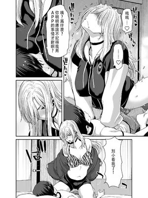 [ポリンキー広場 (堀博昭)] 硬派なあたしが催眠アプリなんかに支配されてるワケね〜だろ｜硬派的我怎麼可能會被催眠APP支配 [中国翻訳]_48