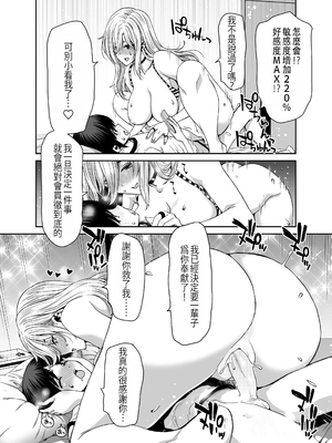 [ポリンキー広場 (堀博昭)] 硬派なあたしが催眠アプリなんかに支配されてるワケね〜だろ｜硬派的我怎麼可能會被催眠APP支配 [中国翻訳]_54