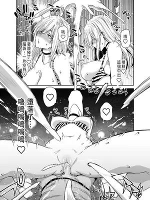 [ポリンキー広場 (堀博昭)] 硬派なあたしが催眠アプリなんかに支配されてるワケね〜だろ｜硬派的我怎麼可能會被催眠APP支配 [中国翻訳]_61