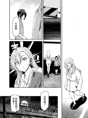 [ポリンキー広場 (堀博昭)] 硬派なあたしが催眠アプリなんかに支配されてるワケね〜だろ｜硬派的我怎麼可能會被催眠APP支配 [中国翻訳]_22