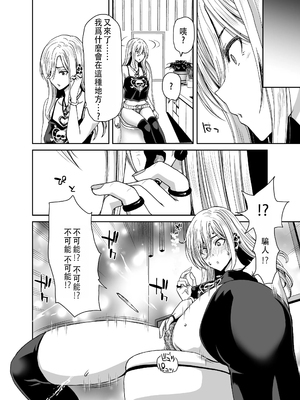 [ポリンキー広場 (堀博昭)] 硬派なあたしが催眠アプリなんかに支配されてるワケね〜だろ｜硬派的我怎麼可能會被催眠APP支配 [中国翻訳]_38