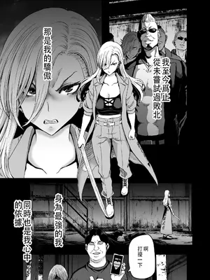 [ポリンキー広場 (堀博昭)] 硬派なあたしが催眠アプリなんかに支配されてるワケね〜だろ｜硬派的我怎麼可能會被催眠APP支配 [中国翻訳]_03