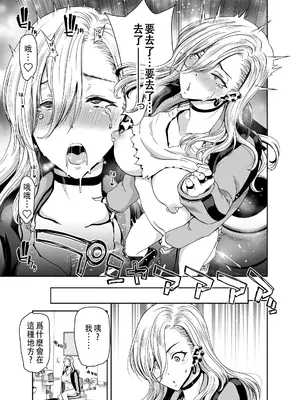 [ポリンキー広場 (堀博昭)] 硬派なあたしが催眠アプリなんかに支配されてるワケね〜だろ｜硬派的我怎麼可能會被催眠APP支配 [中国翻訳]_19