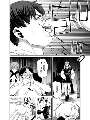 [ポリンキー広場 (堀博昭)] 硬派なあたしが催眠アプリなんかに支配されてるワケね〜だろ｜硬派的我怎麼可能會被催眠APP支配 [中国翻訳]_44