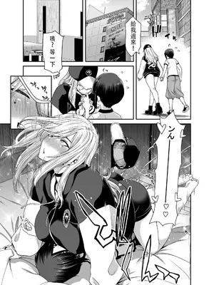 [ポリンキー広場 (堀博昭)] 硬派なあたしが催眠アプリなんかに支配されてるワケね〜だろ｜硬派的我怎麼可能會被催眠APP支配 [中国翻訳]_47