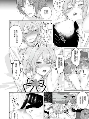 [聖華快楽書店] 新米冒険者ちゃんのレズ堕ち快楽調教 [中国翻訳]_17