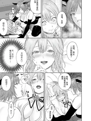 [聖華快楽書店] 新米冒険者ちゃんのレズ堕ち快楽調教 [中国翻訳]_14