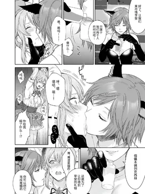 [聖華快楽書店] 新米冒険者ちゃんのレズ堕ち快楽調教 [中国翻訳]_07