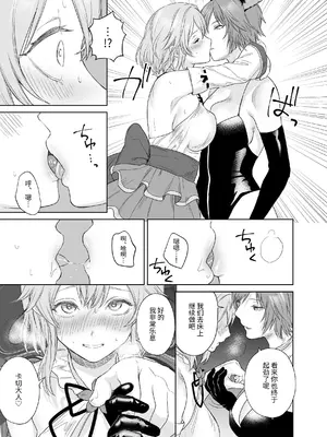 [聖華快楽書店] 新米冒険者ちゃんのレズ堕ち快楽調教 [中国翻訳]_12