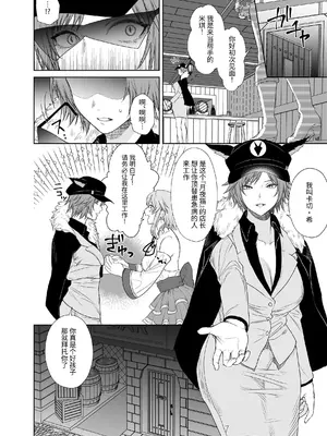 [聖華快楽書店] 新米冒険者ちゃんのレズ堕ち快楽調教 [中国翻訳]_03