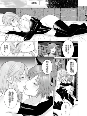 [聖華快楽書店] 新米冒険者ちゃんのレズ堕ち快楽調教 [中国翻訳]_32