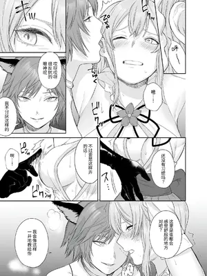 [聖華快楽書店] 新米冒険者ちゃんのレズ堕ち快楽調教 [中国翻訳]_08