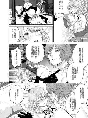 [聖華快楽書店] 新米冒険者ちゃんのレズ堕ち快楽調教 [中国翻訳]_13