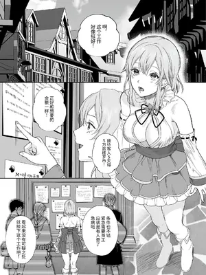 [聖華快楽書店] 新米冒険者ちゃんのレズ堕ち快楽調教 [中国翻訳]_02