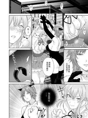 [聖華快楽書店] 新米冒険者ちゃんのレズ堕ち快楽調教 [中国翻訳]_11