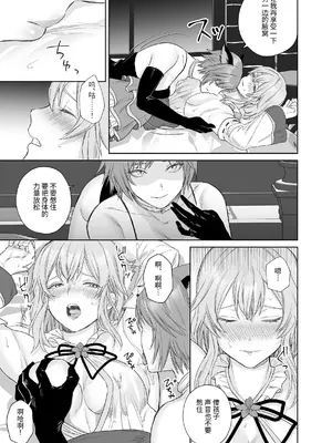 [聖華快楽書店] 新米冒険者ちゃんのレズ堕ち快楽調教 [中国翻訳]_16