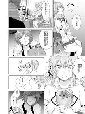 [聖華快楽書店] 新米冒険者ちゃんのレズ堕ち快楽調教 [中国翻訳]_05