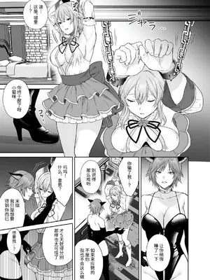 [聖華快楽書店] 新米冒険者ちゃんのレズ堕ち快楽調教 [中国翻訳]_06