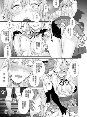 [聖華快楽書店] 新米冒険者ちゃんのレズ堕ち快楽調教 [中国翻訳]_10