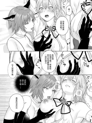 [聖華快楽書店] 新米冒険者ちゃんのレズ堕ち快楽調教 [中国翻訳]_15