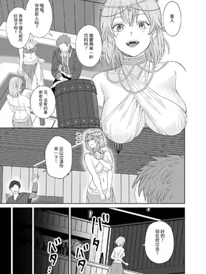 [聖華快楽書店] 新米冒険者ちゃんのレズ堕ち快楽調教 [中国翻訳]_04