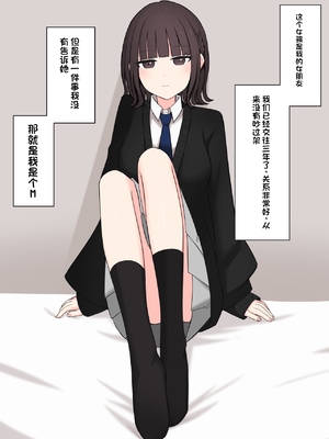 [顔印象零] 好感度100%の同級生彼女にマゾである事を告白した話 [中国翻訳]_002