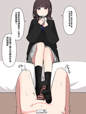 [顔印象零] 好感度100%の同級生彼女にマゾである事を告白した話 [中国翻訳]_062