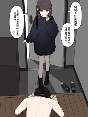 [顔印象零] 好感度100%の同級生彼女にマゾである事を告白した話 [中国翻訳]_066