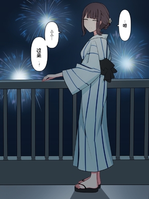 [顔印象零] 好感度100%の同級生彼女にマゾである事を告白した話 [中国翻訳]_117