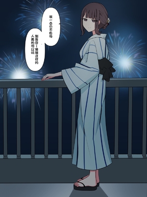 [顔印象零] 好感度100%の同級生彼女にマゾである事を告白した話 [中国翻訳]_116