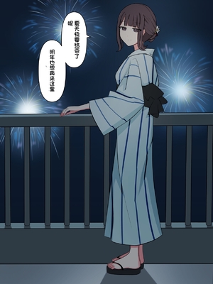 [顔印象零] 好感度100%の同級生彼女にマゾである事を告白した話 [中国翻訳]_114