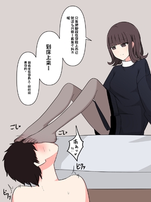 [顔印象零] 好感度100%の同級生彼女にマゾである事を告白した話 [中国翻訳]_080