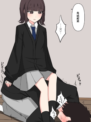 [顔印象零] 好感度100%の同級生彼女にマゾである事を告白した話 [中国翻訳]_027